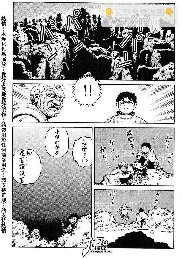 《砂漠奇兵》第020回 第12页