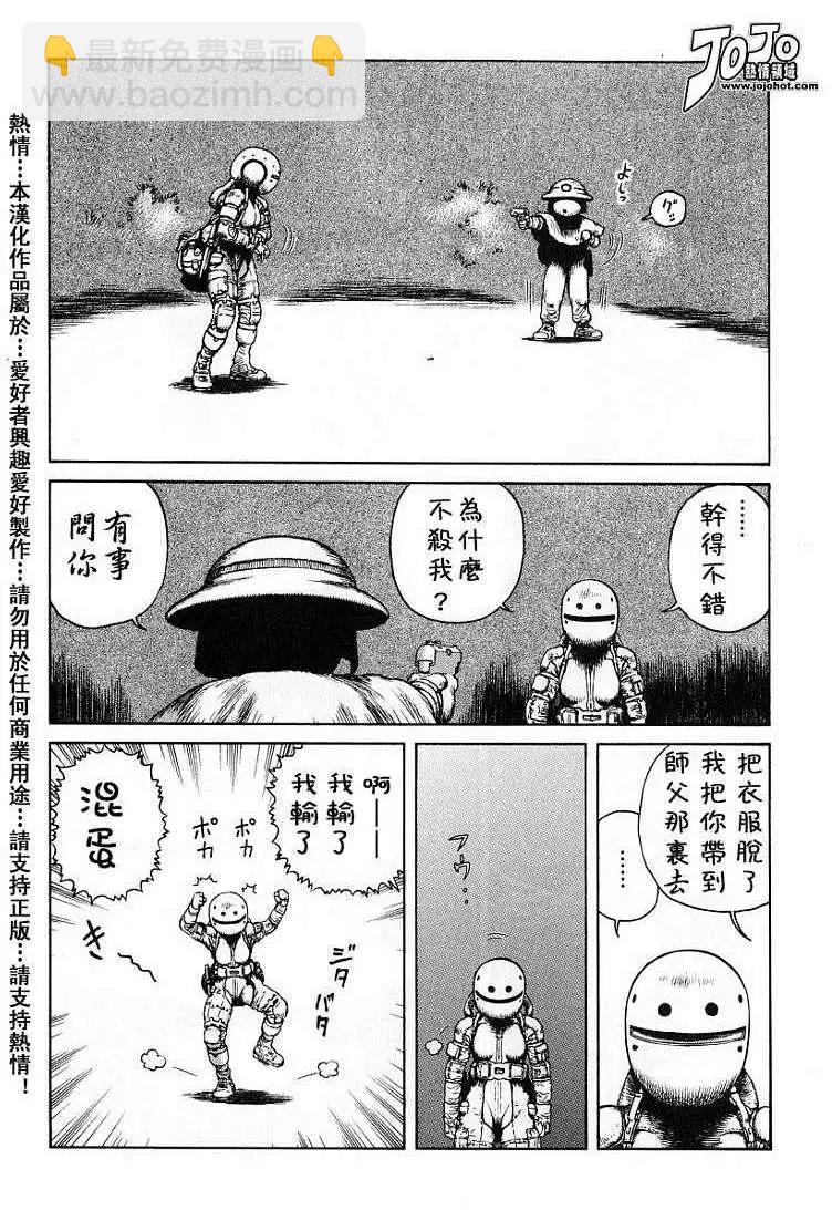 《砂漠奇兵》第020回 第15页