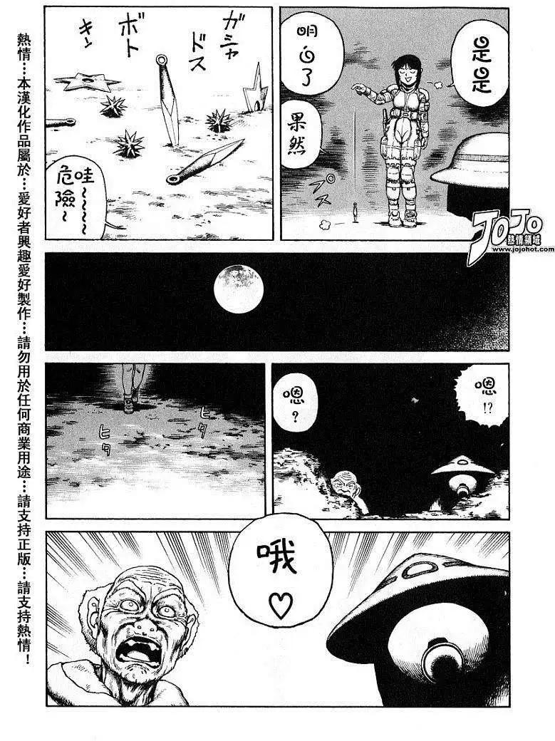 《砂漠奇兵》第020回 第17页