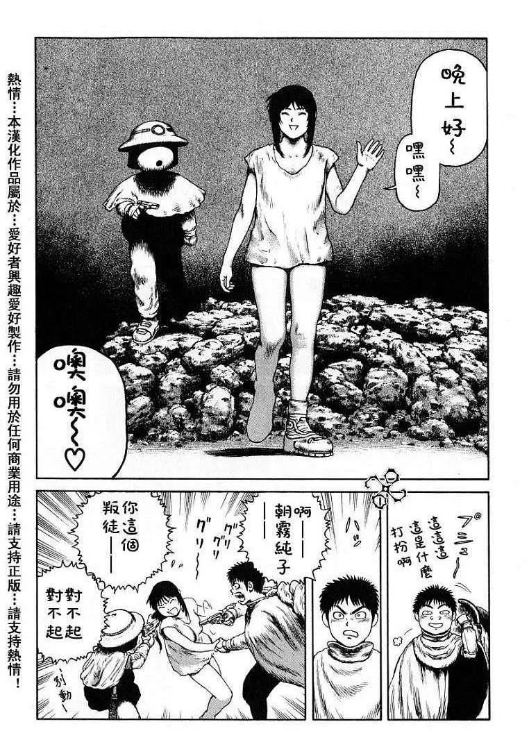 《砂漠奇兵》第020回 第18页