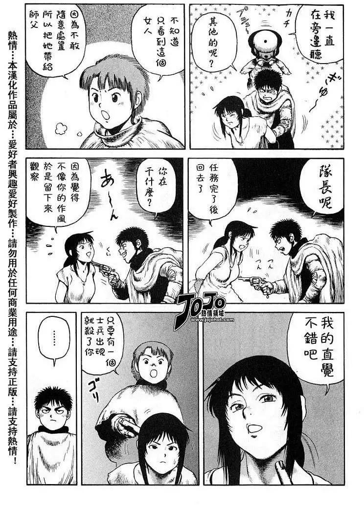 《砂漠奇兵》第020回 第19页