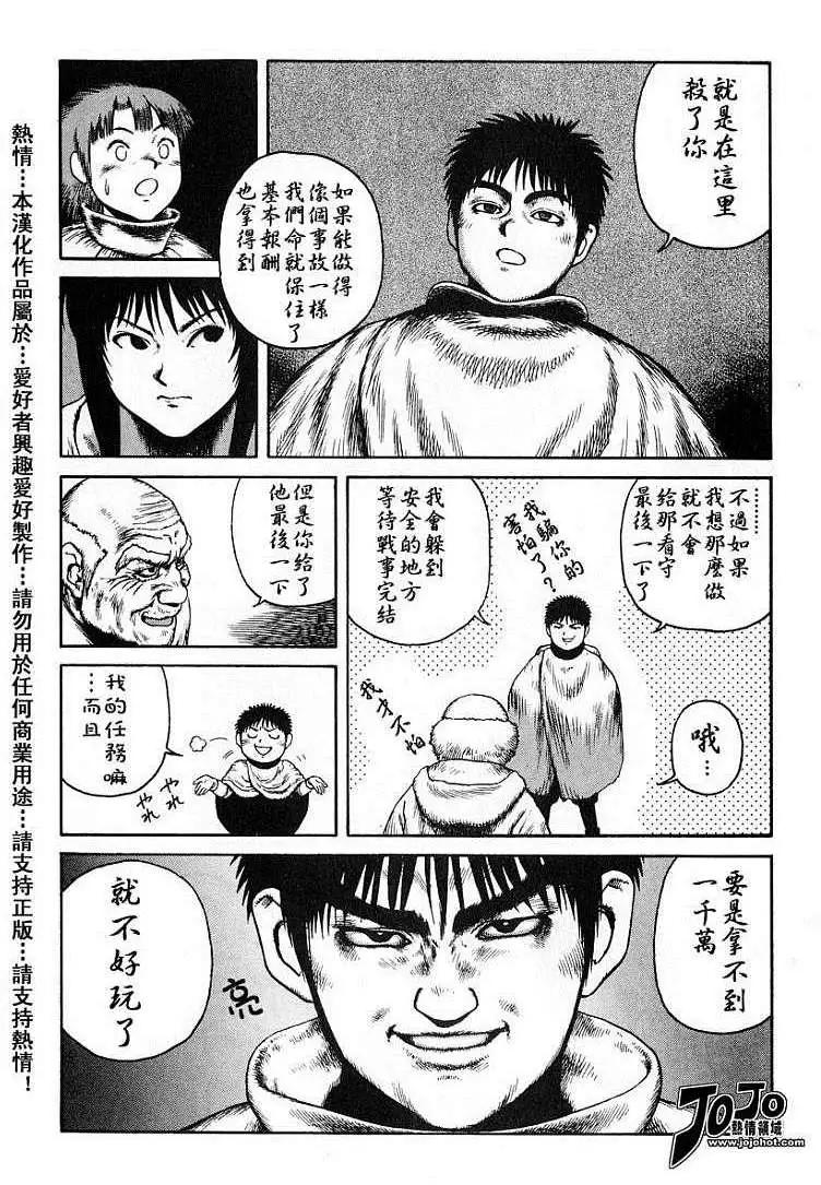 《砂漠奇兵》第020回 第22页