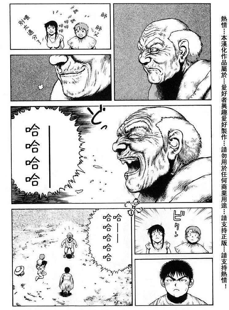 《砂漠奇兵》第020回 第27页