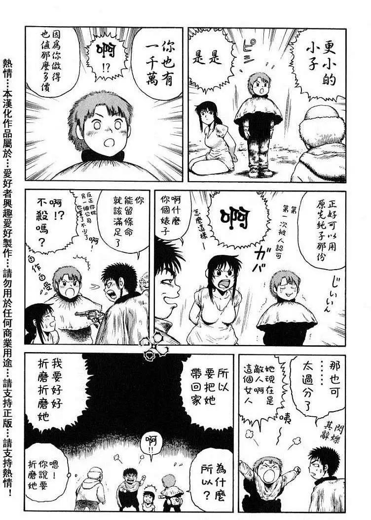 《砂漠奇兵》第020回 第28页