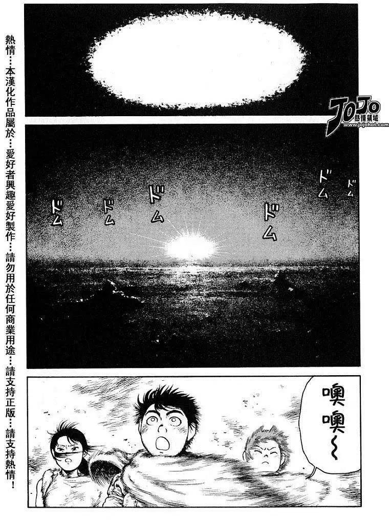《砂漠奇兵》第020回 第29页