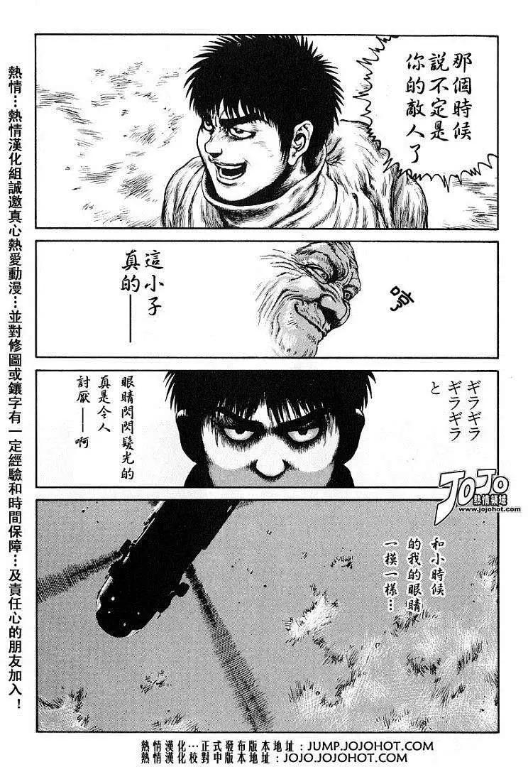 《砂漠奇兵》第020回 第31页
