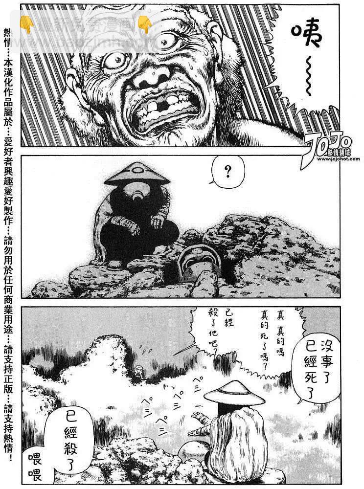 《砂漠奇兵》第020回 第3页