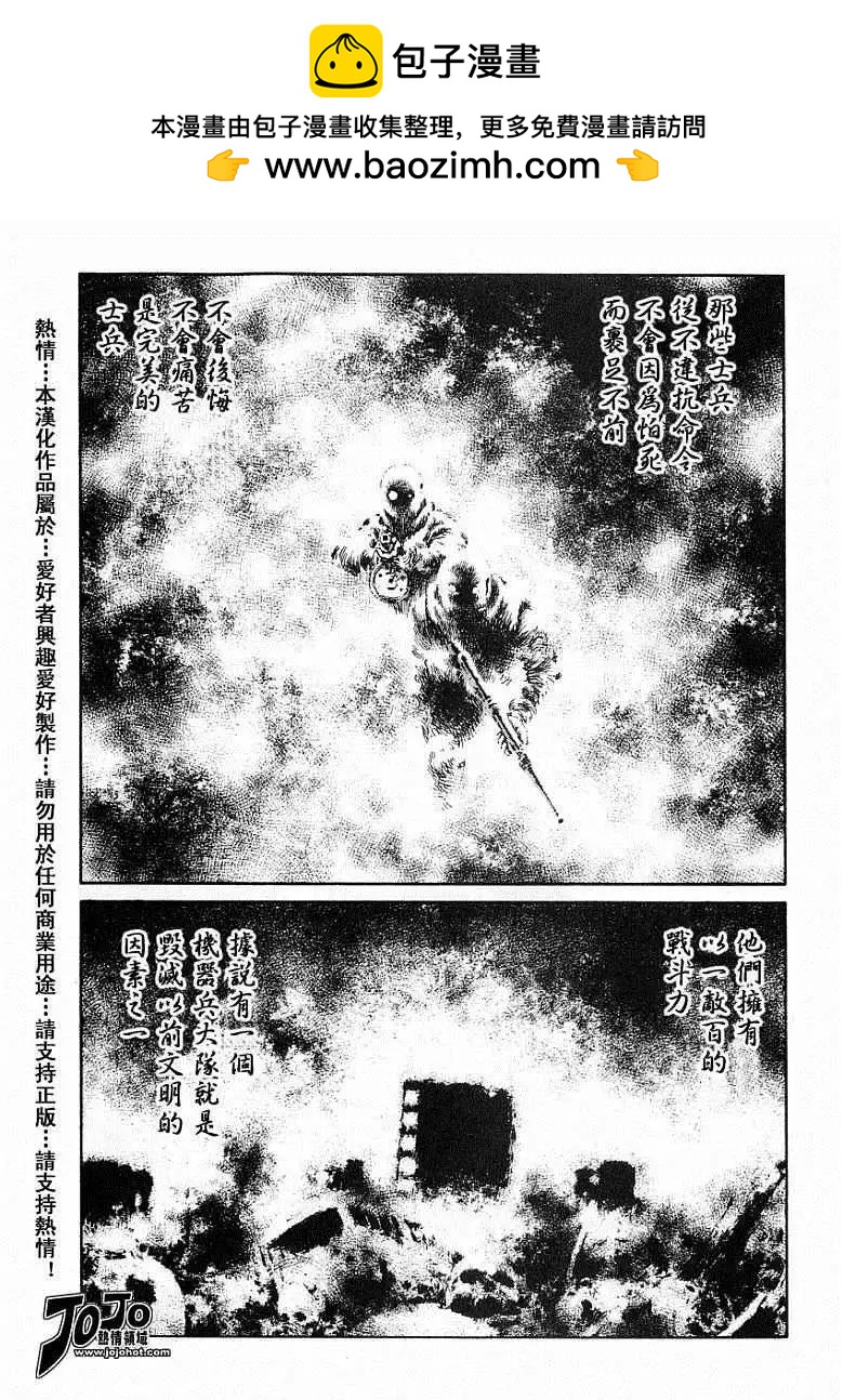《砂漠奇兵》第020回 第6页