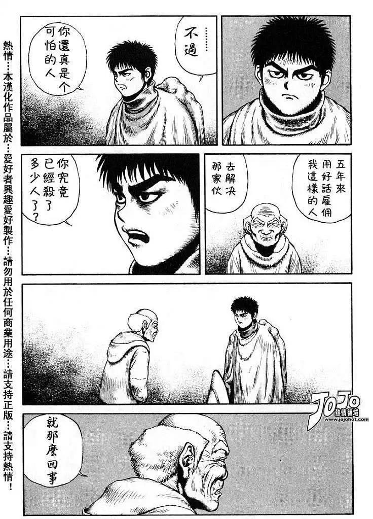 《砂漠奇兵》第020回 第9页