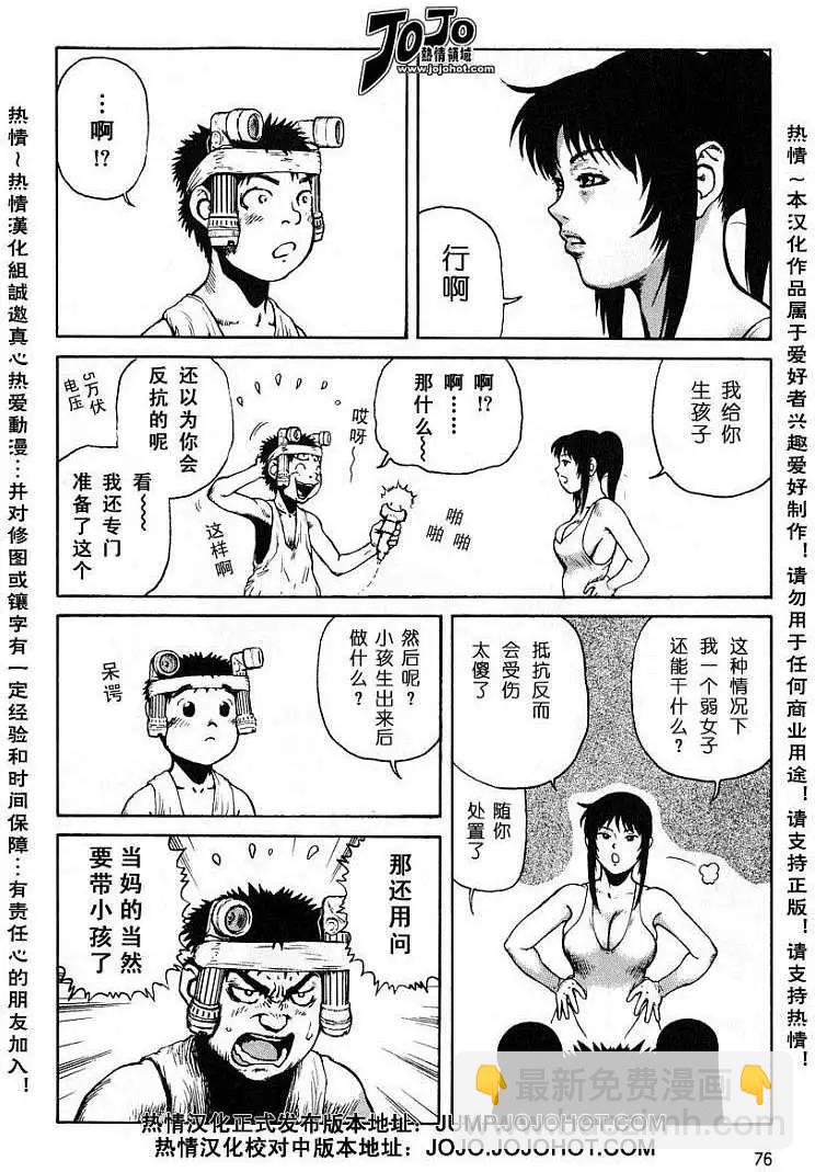 《砂漠奇兵》第021回 第10页