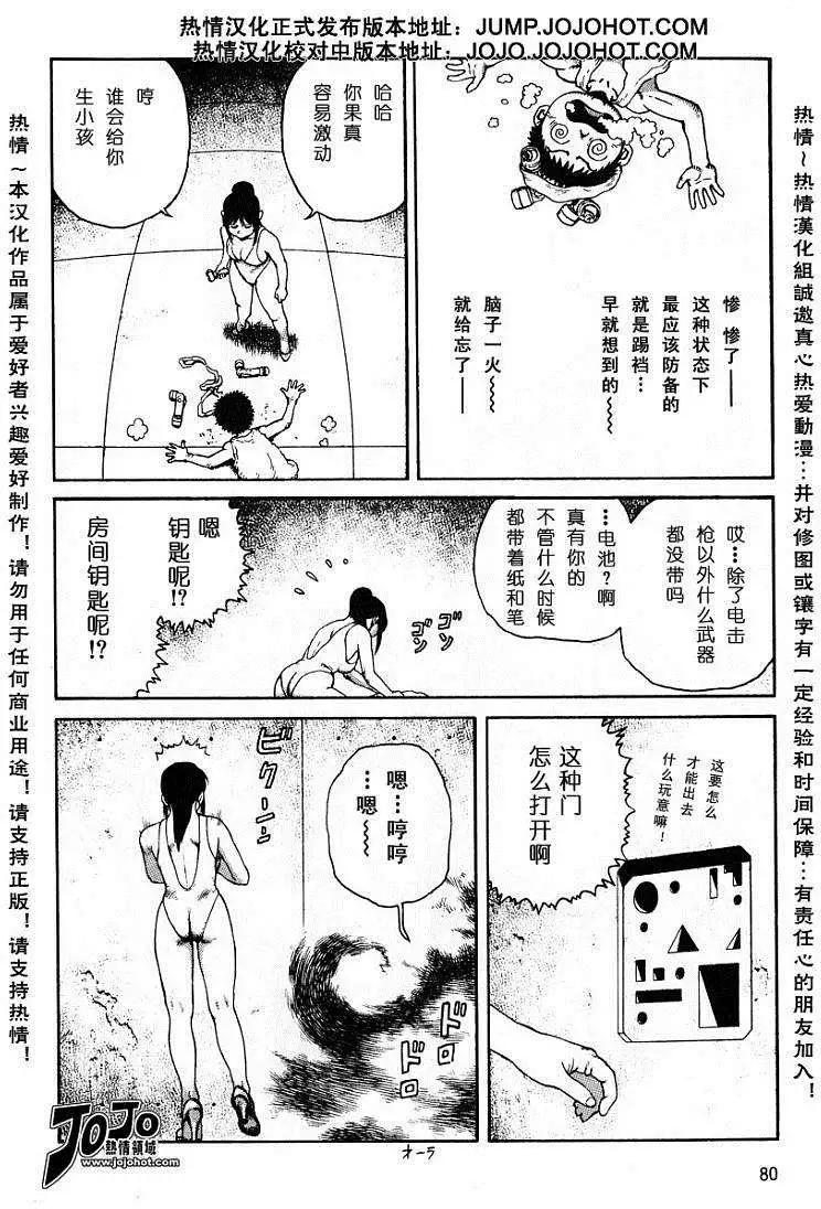 《砂漠奇兵》第021回 第14页