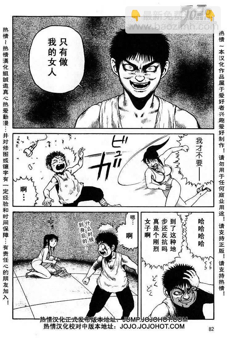 《砂漠奇兵》第021回 第16页