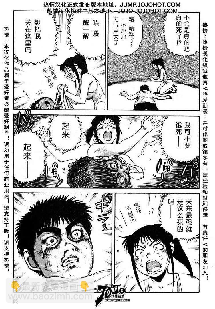 《砂漠奇兵》第021回 第19页