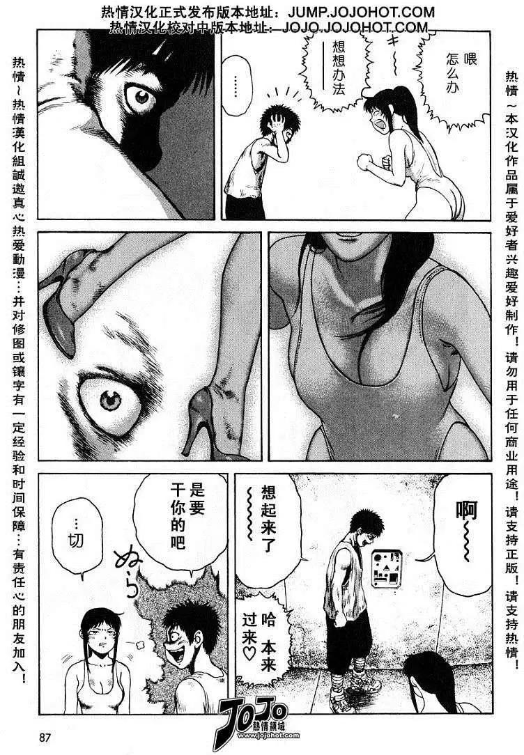 《砂漠奇兵》第021回 第21页