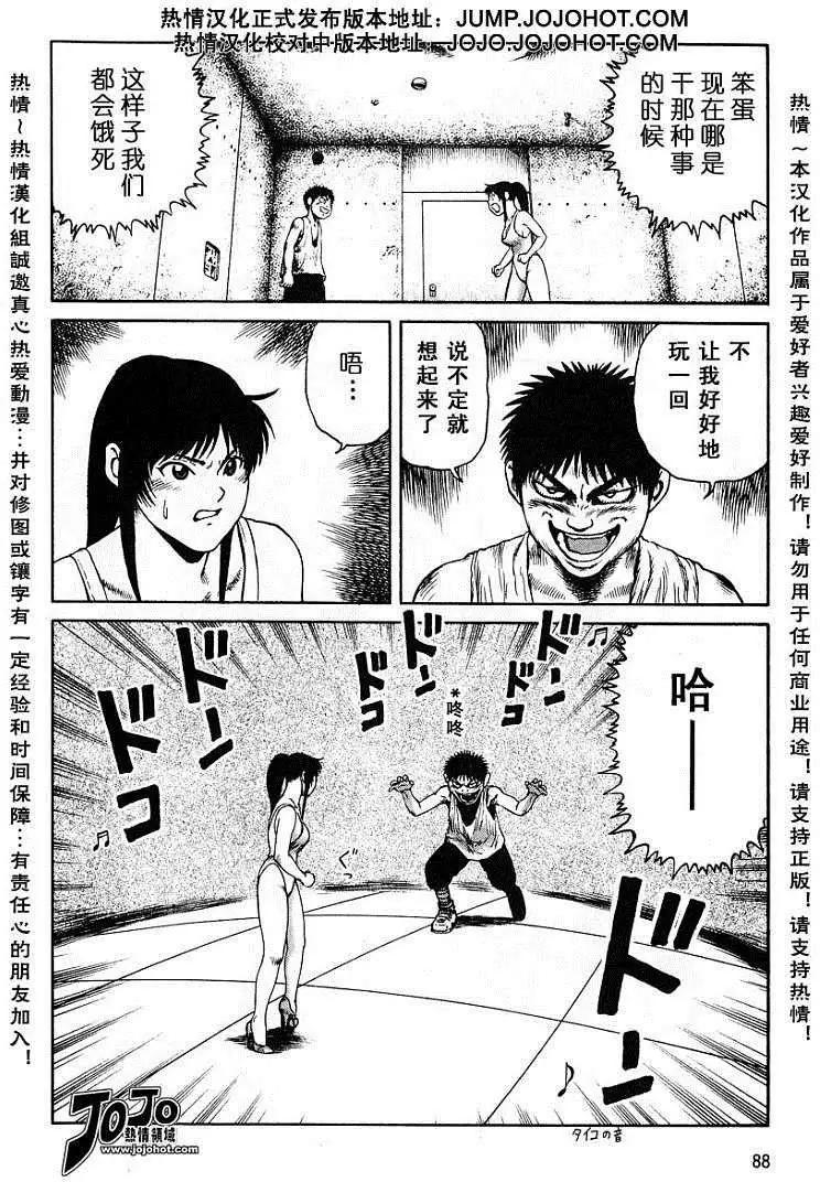 《砂漠奇兵》第021回 第22页