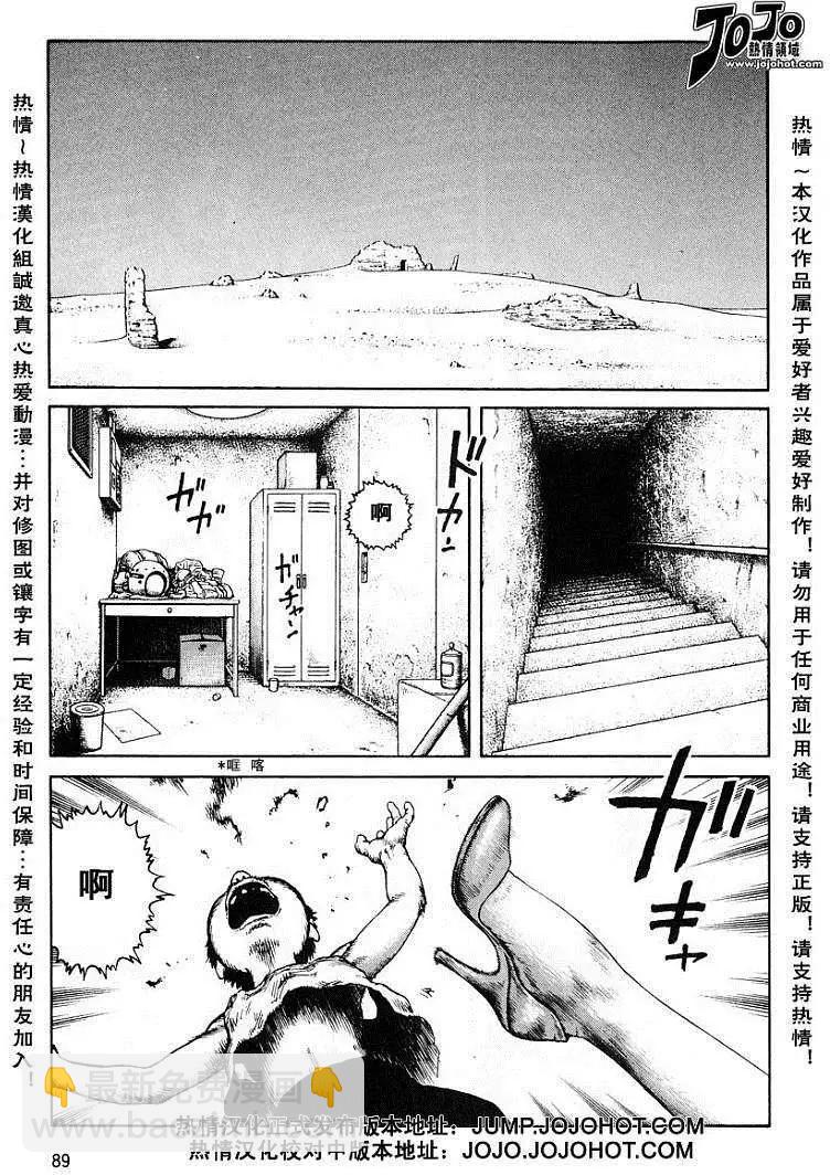 《砂漠奇兵》第021回 第23页