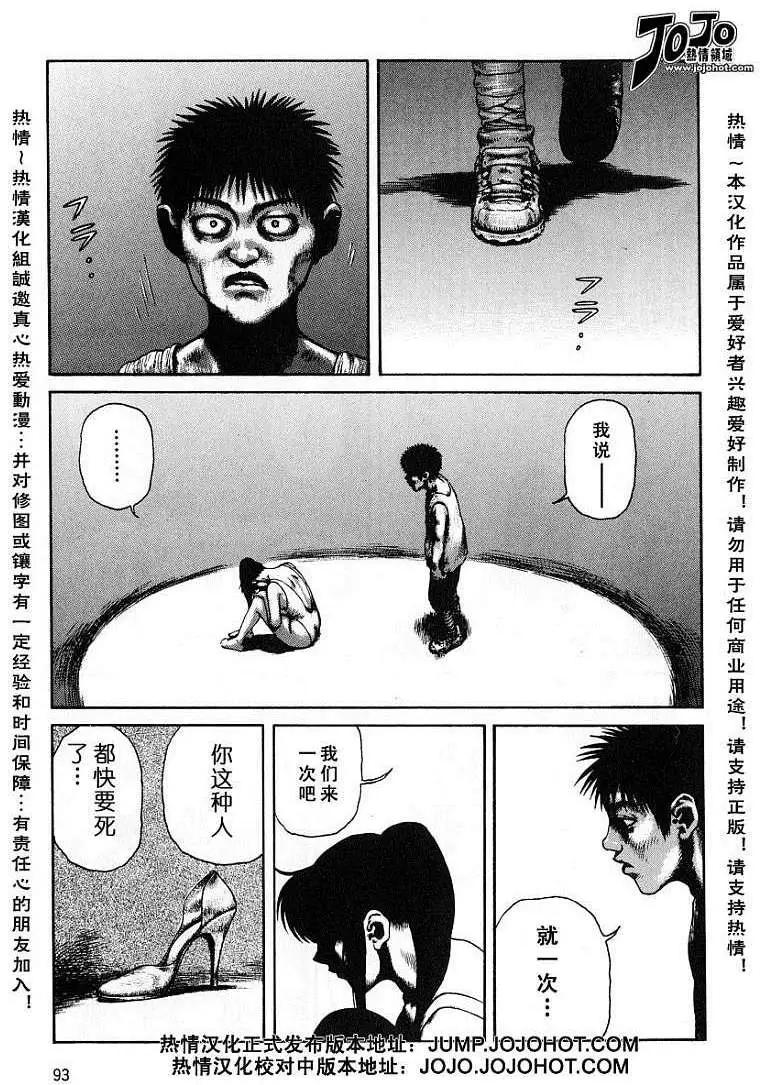 《砂漠奇兵》第021回 第27页