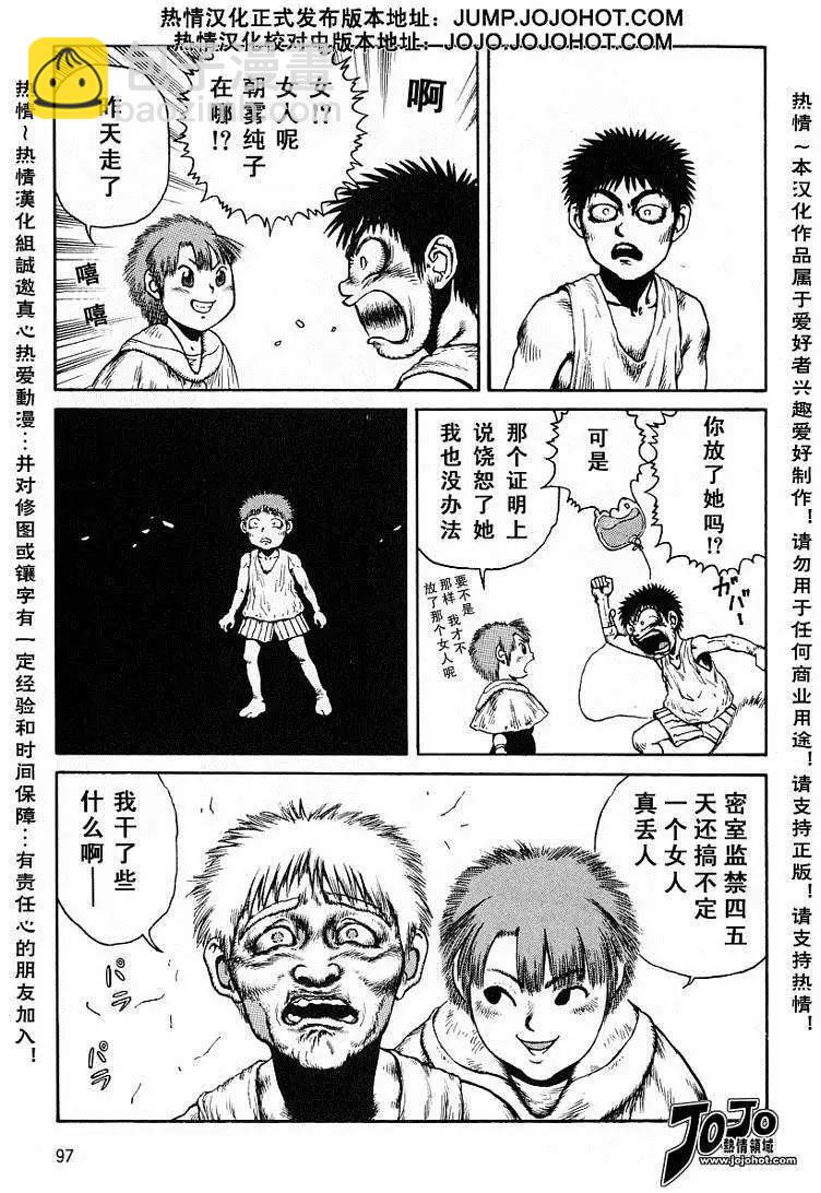 《砂漠奇兵》第021回 第31页