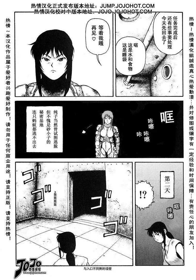 《砂漠奇兵》第021回 第7页