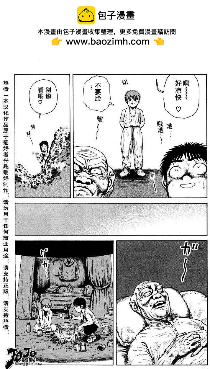 《砂漠奇兵》第018回 第14页