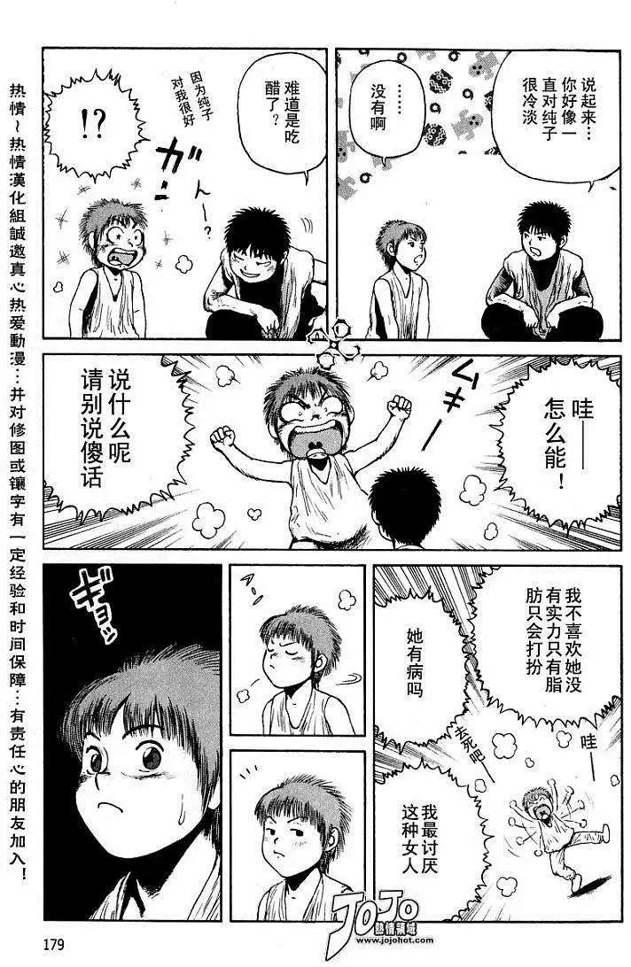 《砂漠奇兵》第018回 第17页