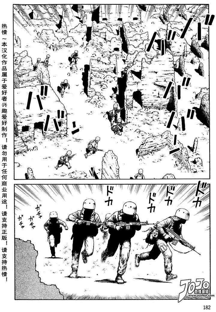 《砂漠奇兵》第018回 第20页