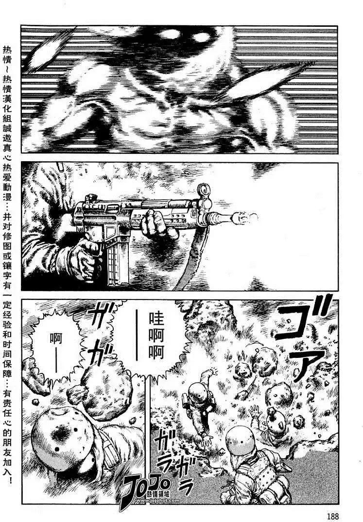 《砂漠奇兵》第018回 第26页