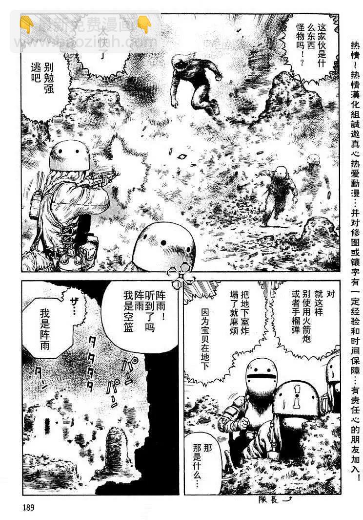 《砂漠奇兵》第018回 第27页