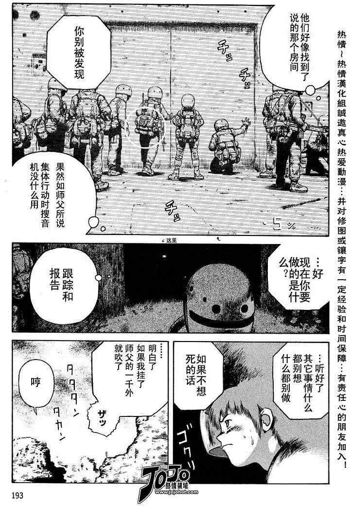 《砂漠奇兵》第018回 第31页