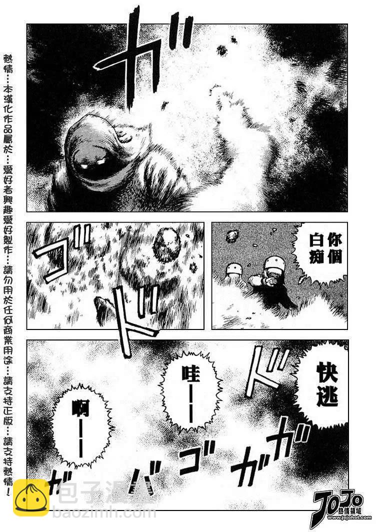 《砂漠奇兵》第019回 第10页