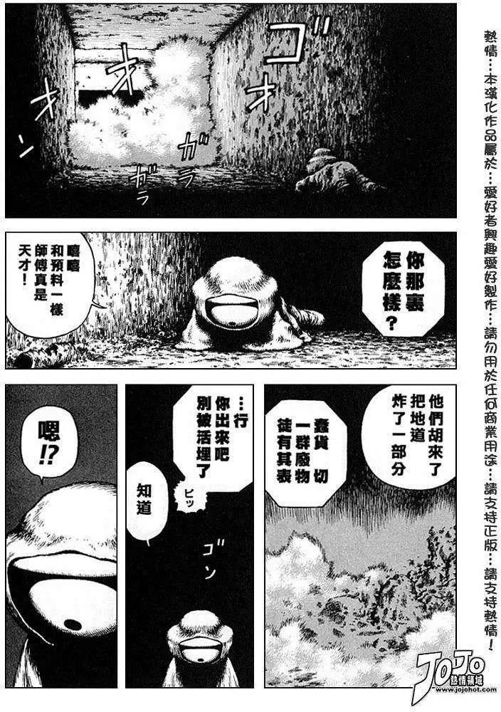 《砂漠奇兵》第019回 第11页