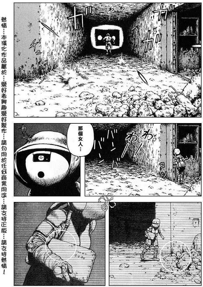 《砂漠奇兵》第019回 第12页