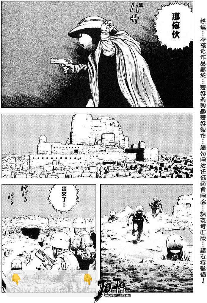 《砂漠奇兵》第019回 第13页