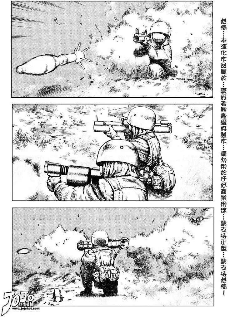 《砂漠奇兵》第019回 第15页