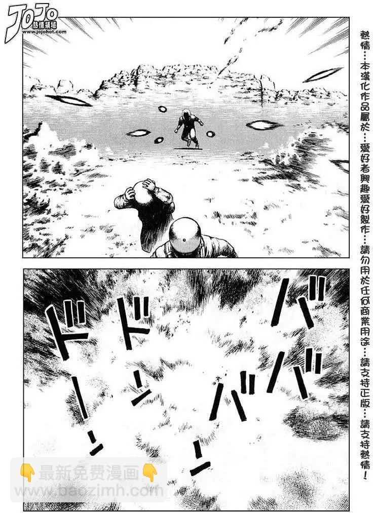 《砂漠奇兵》第019回 第16页