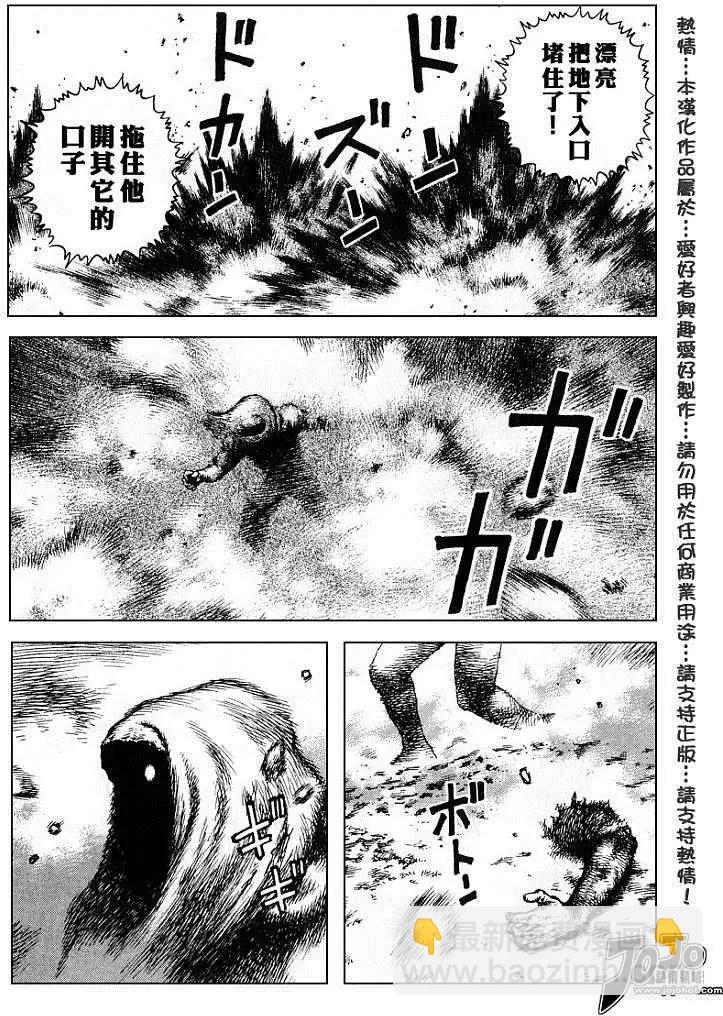 《砂漠奇兵》第019回 第17页