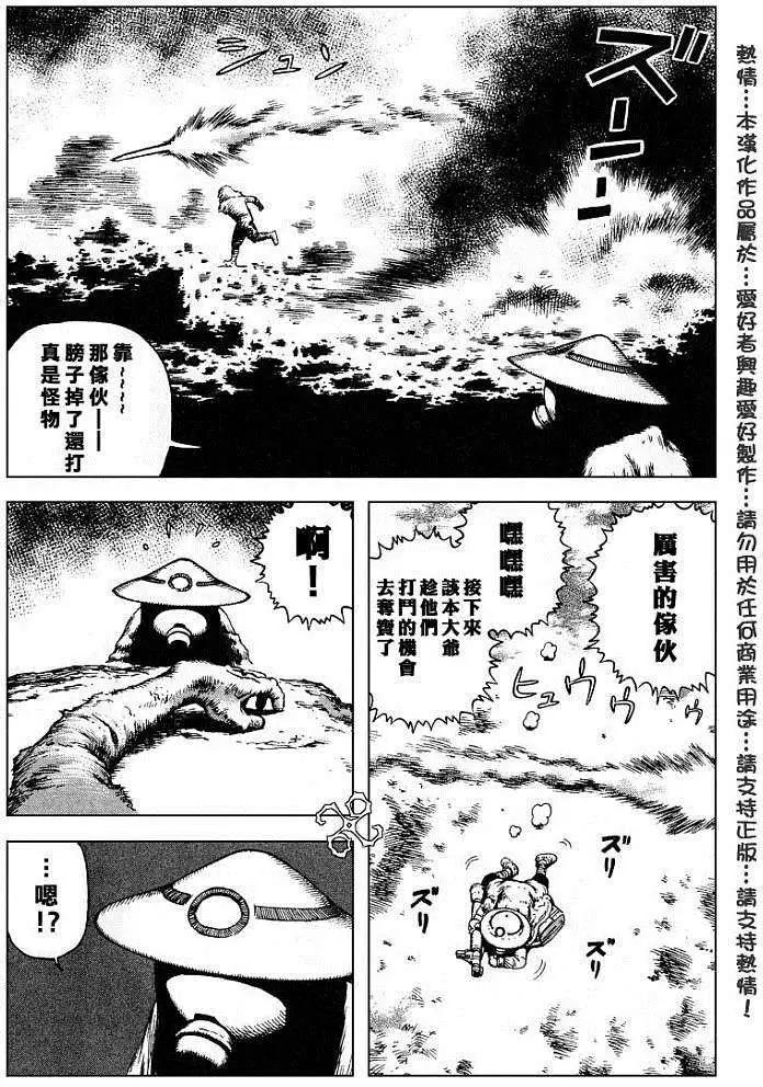 《砂漠奇兵》第019回 第18页