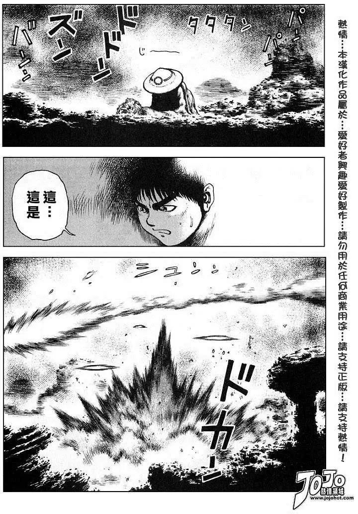 《砂漠奇兵》第019回 第19页