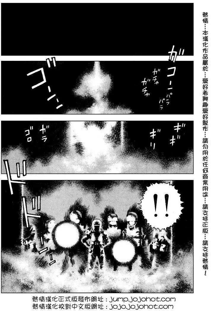 《砂漠奇兵》第019回 第1页