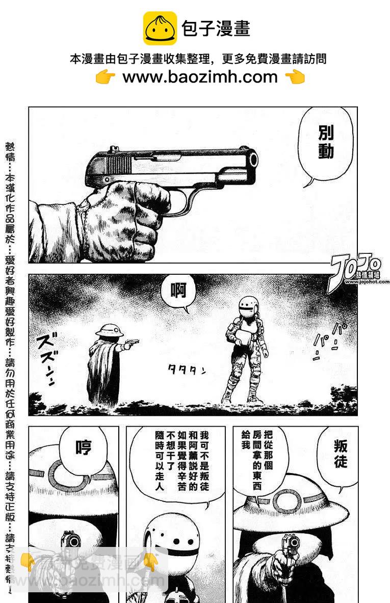 《砂漠奇兵》第019回 第20页