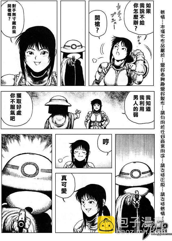 《砂漠奇兵》第019回 第21页