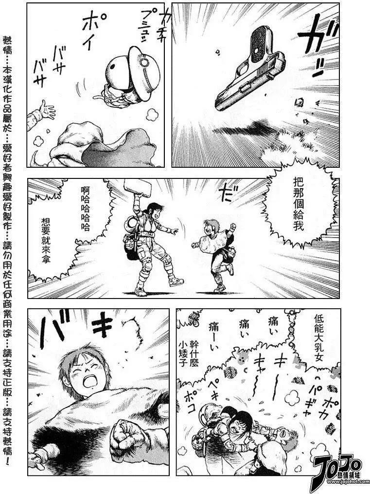 《砂漠奇兵》第019回 第22页