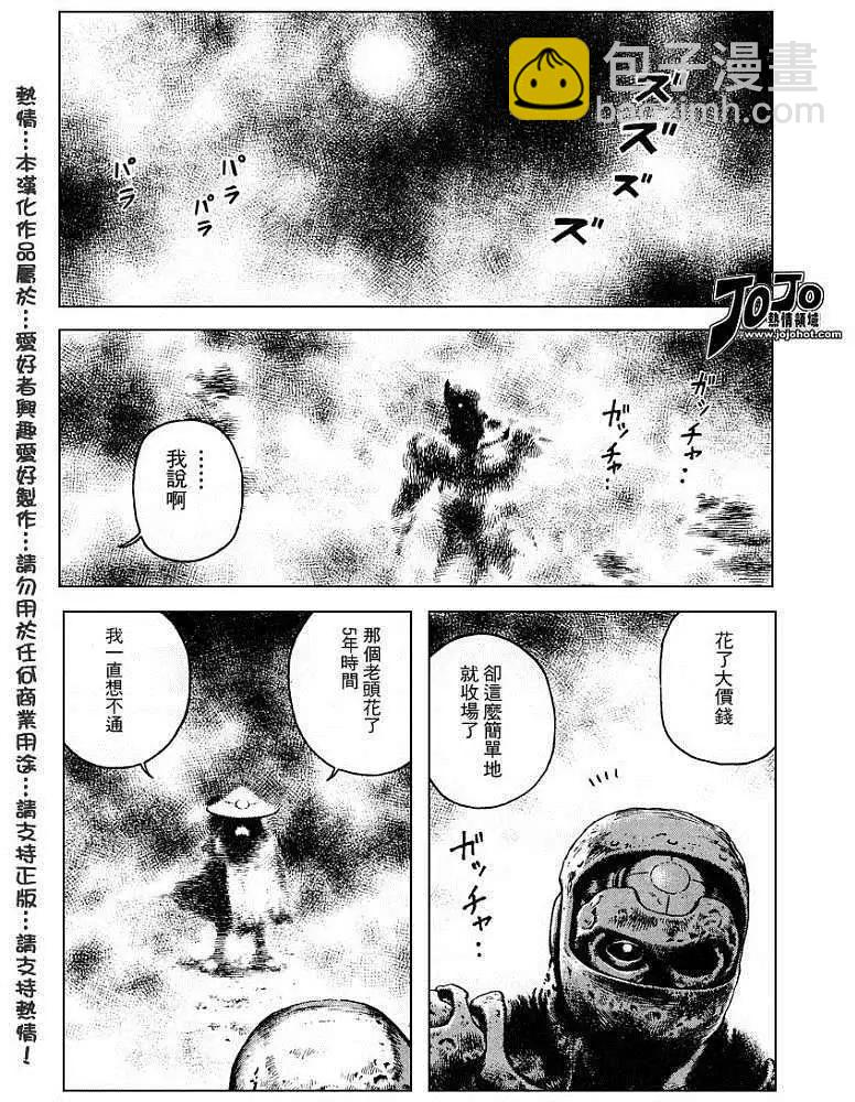 《砂漠奇兵》第019回 第25页