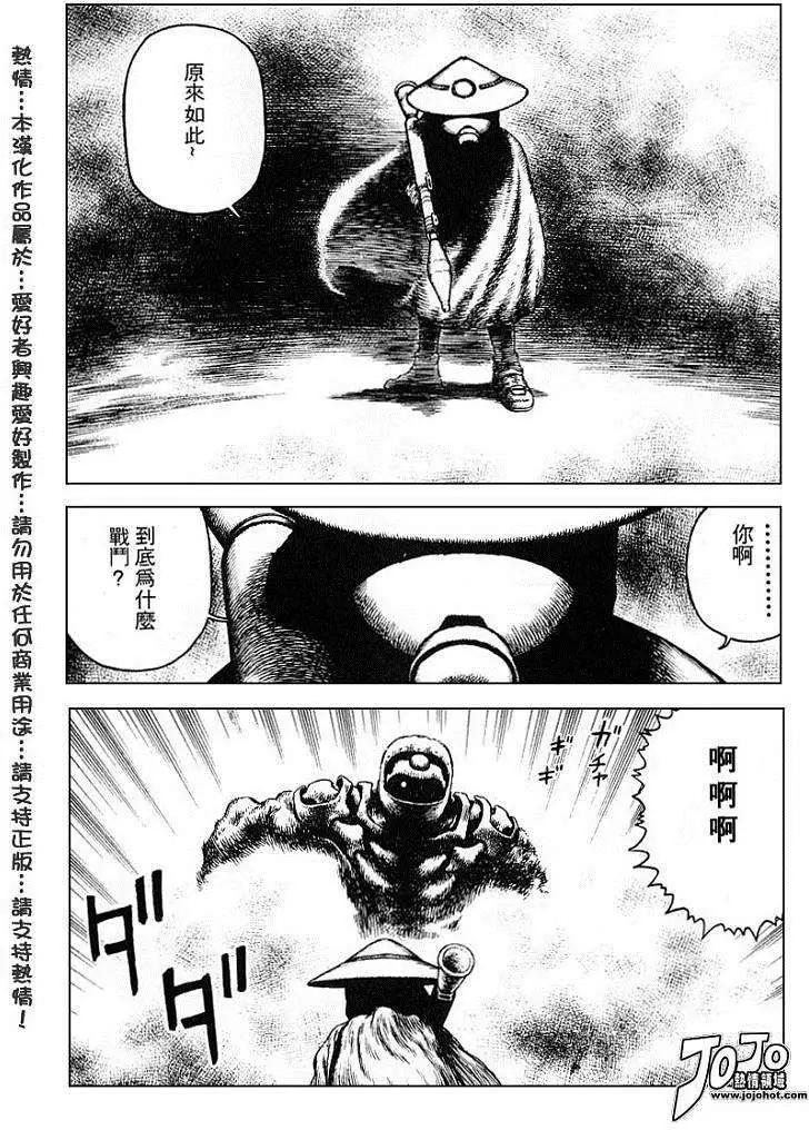 《砂漠奇兵》第019回 第26页