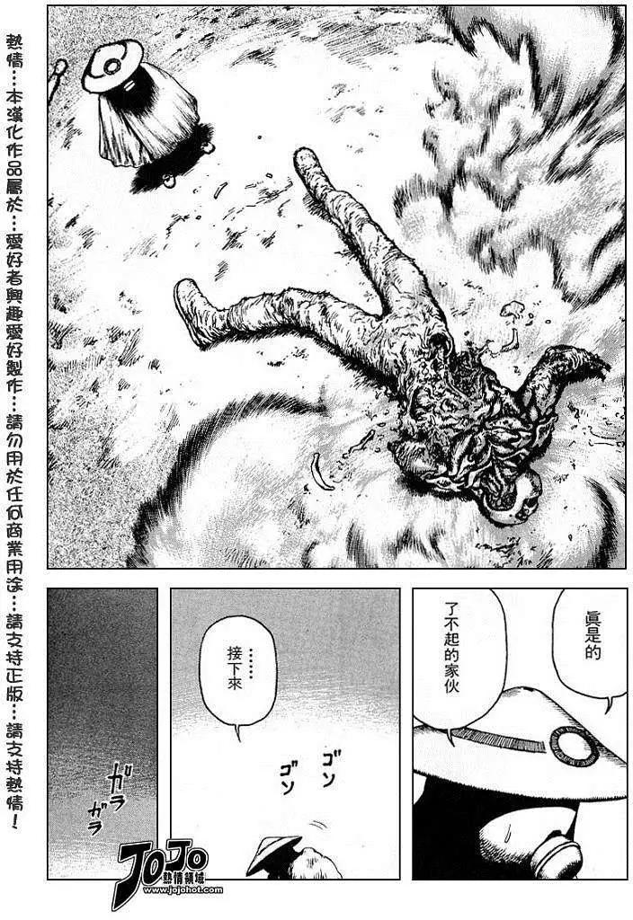 《砂漠奇兵》第019回 第28页