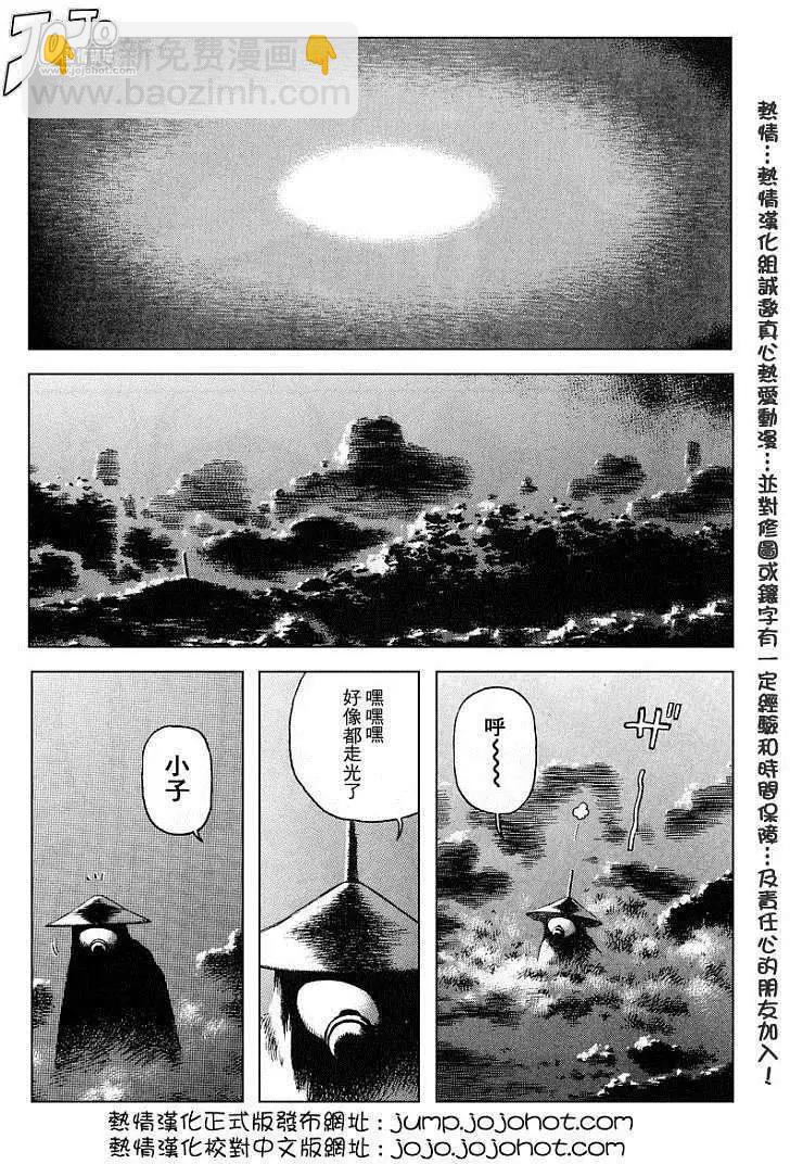 《砂漠奇兵》第019回 第31页