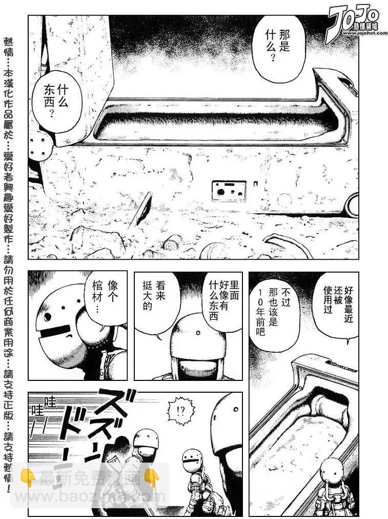 《砂漠奇兵》第019回 第4页