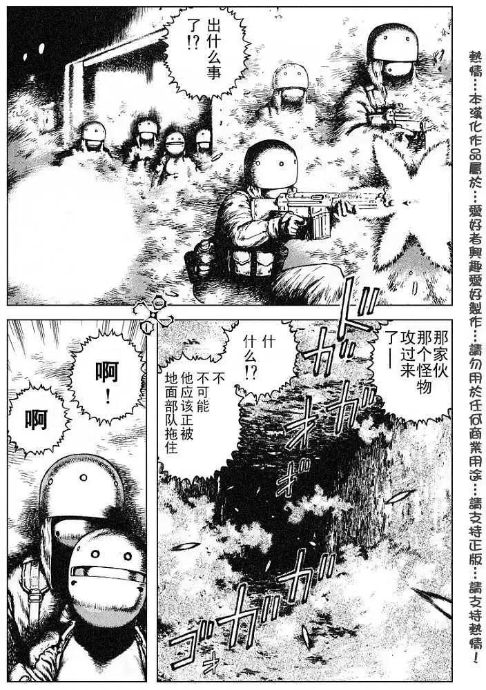 《砂漠奇兵》第019回 第5页