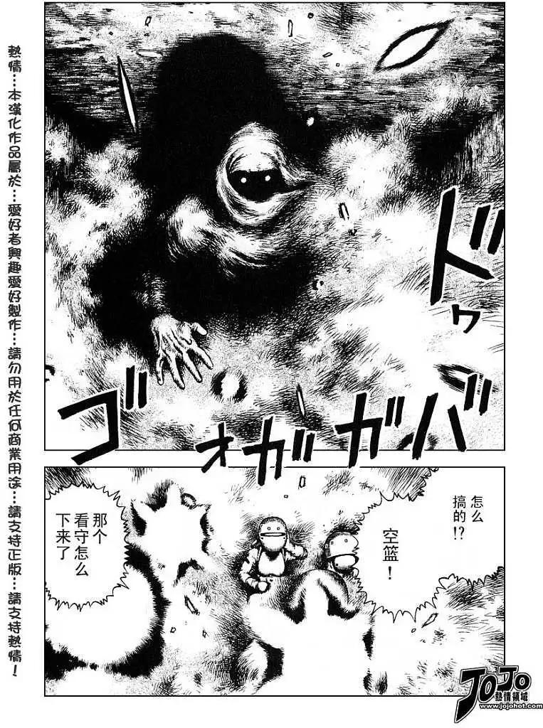 《砂漠奇兵》第019回 第6页