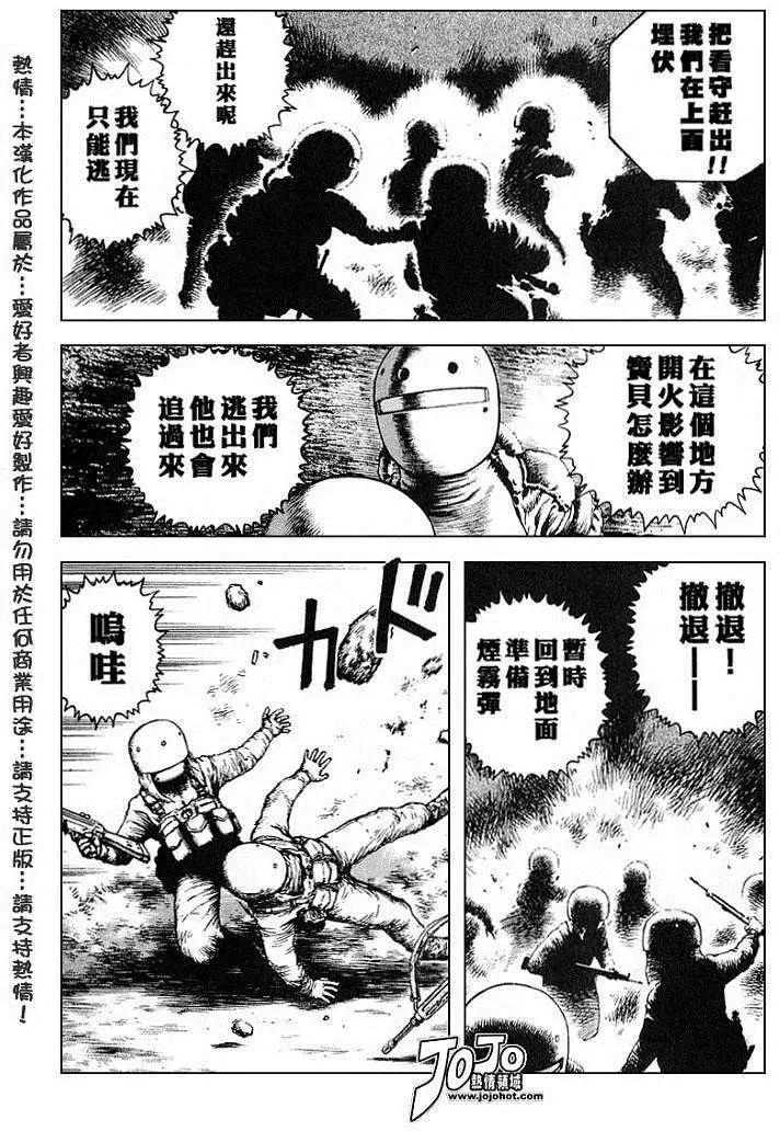 《砂漠奇兵》第019回 第8页